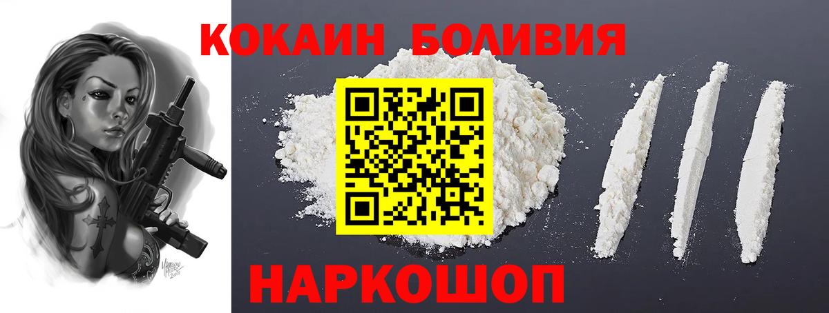 КОКАИН Fish Scale Красногорск