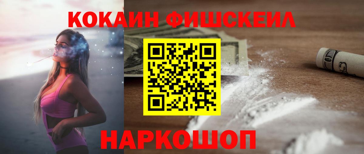 КОКАИН 97%  Cocaine 98%  КОКАИН  Вход с VPN  Красногорск 