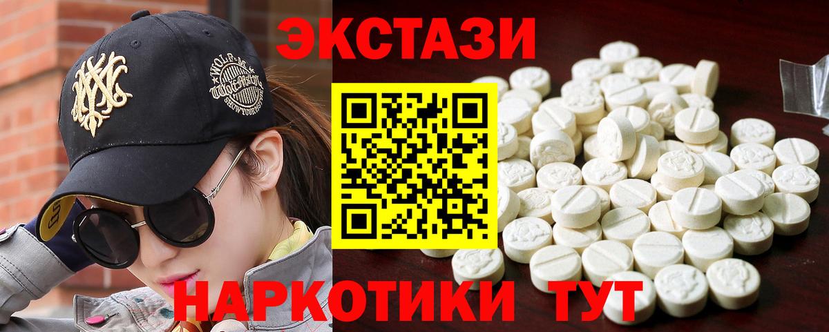ЭКСТАЗИ  Ecstasy Cube  Вход с VPN  Экстази mix  Красногорск 