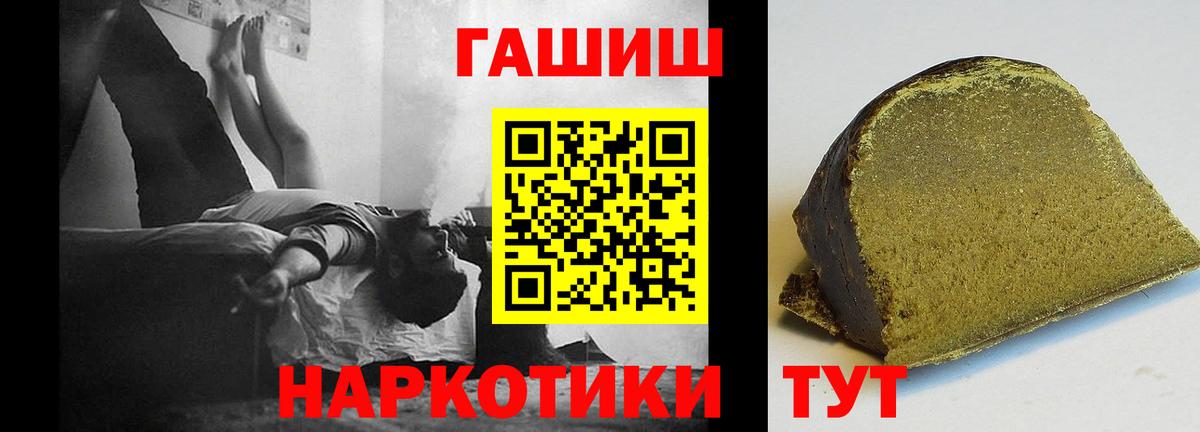ГАШИШ AMNESIA HAZE  Гашиш ice o lator  Красногорск  Гашиш  Вход с VPN 