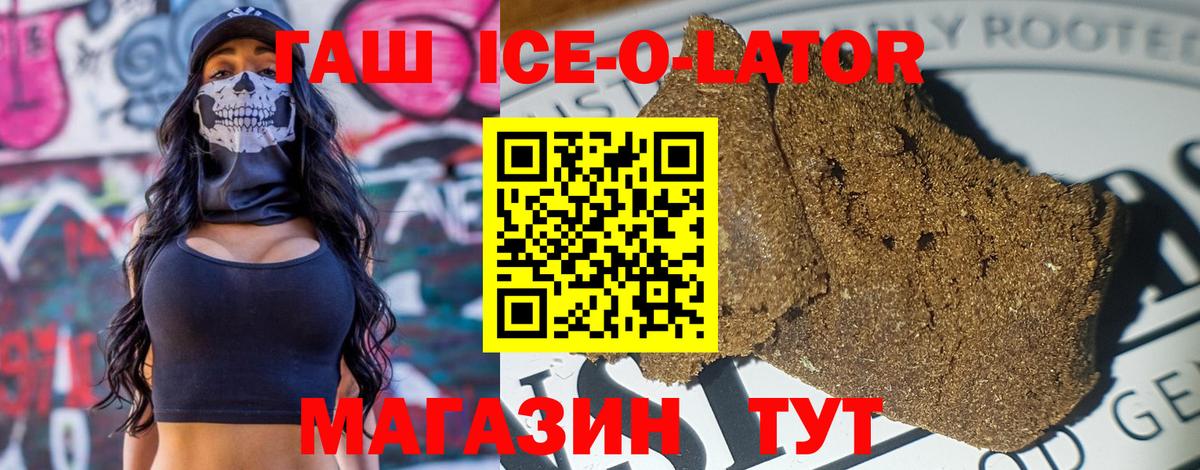 Гашиш 40% ТГК Красногорск