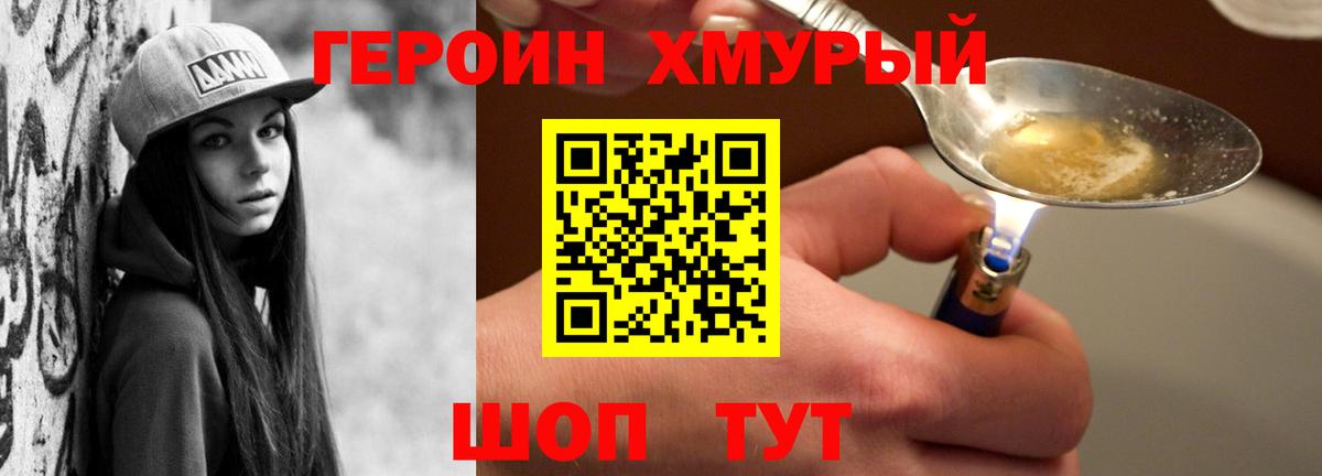 ГЕРОИН Афган Красногорск