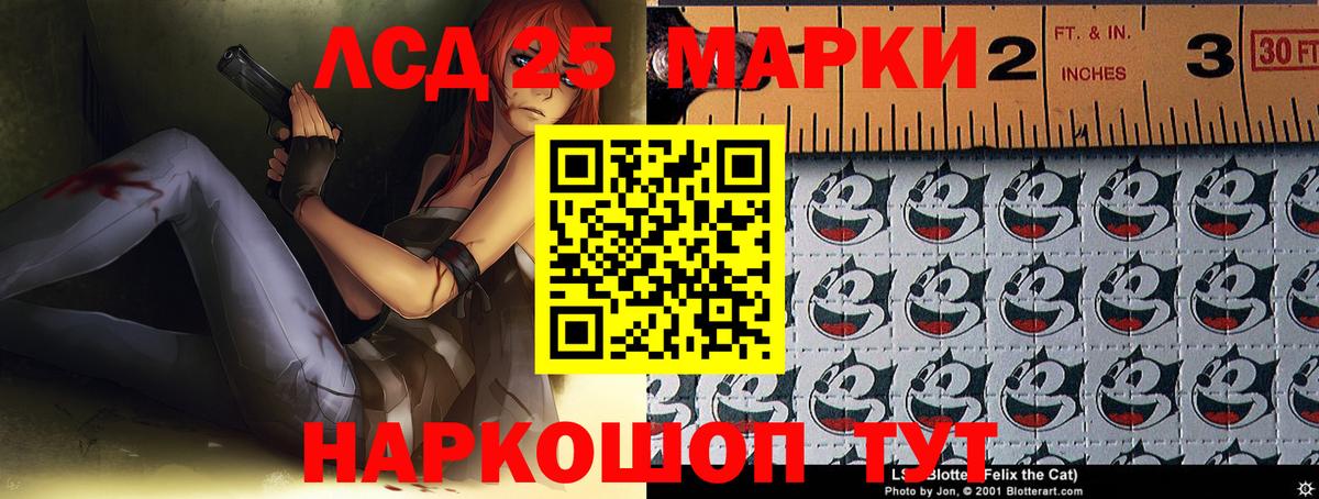 Лсд 25 экстази  ЛСД экстази кислота  Вход с VPN  ЛСД экстази кислота  Красногорск 