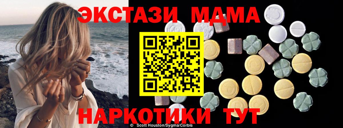 МДМА кристаллы Красногорск