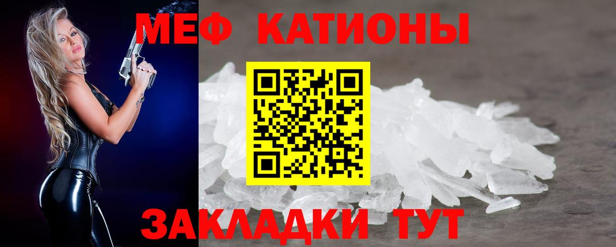 Меф  Мефедрон мяу мяу  МЕФ VHQ  Вход с VPN  Красногорск 