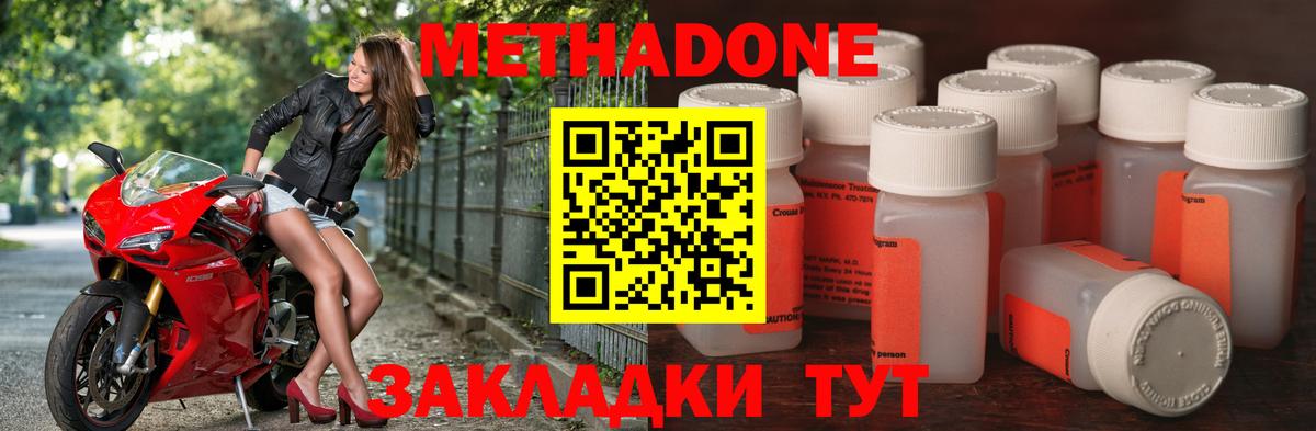 МЕТАДОН кристалл  Вход с VPN  мега маркетплейс  Красногорск 