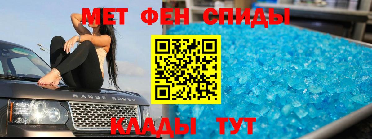 Метамфетамин Methamphetamine Красногорск