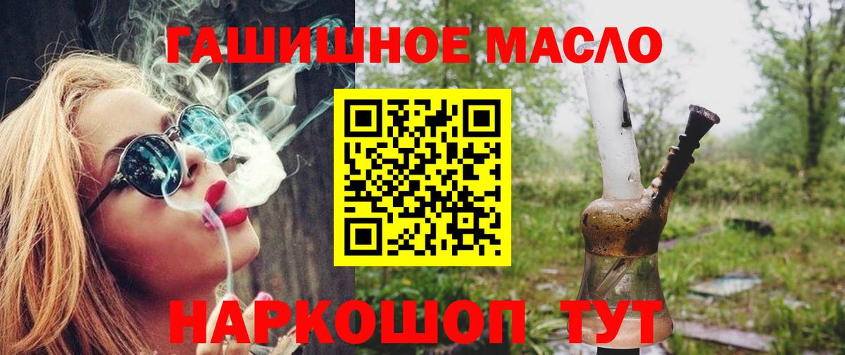 Дистиллят ТГК концентрат  Вход с VPN  Красногорск  KRAKEN ссылка  Дистиллят ТГК вейп с тгк 