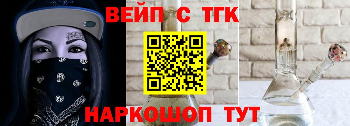 Дистиллят ТГК вейп Красногорск